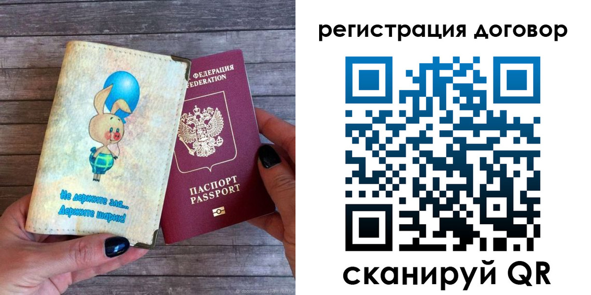 прописка поиск в Меленках