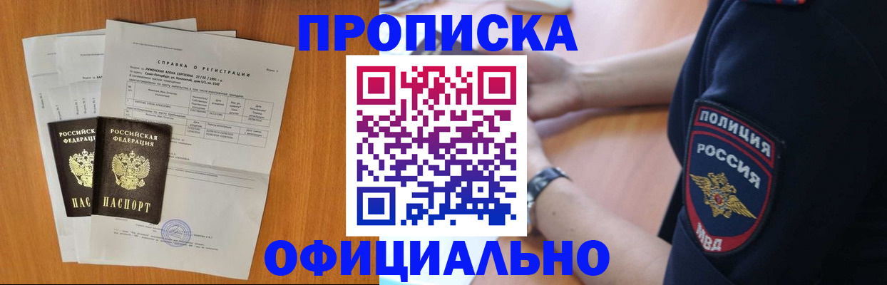 регистрация в Меленках