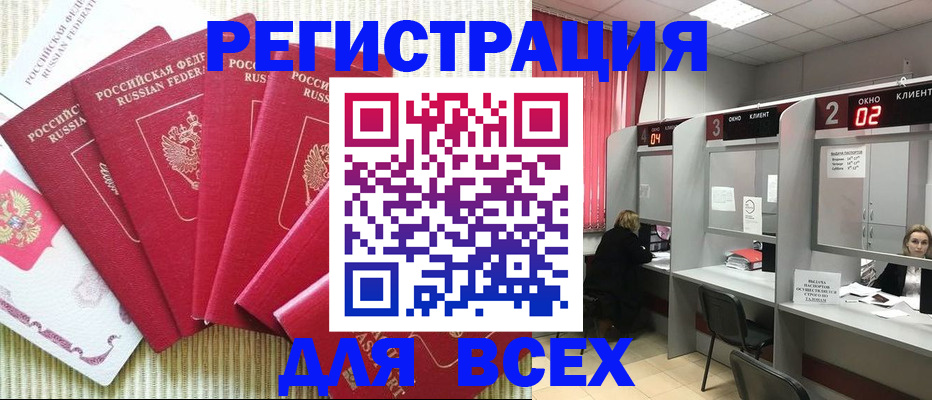 временная регистрация в квартире в Меленках