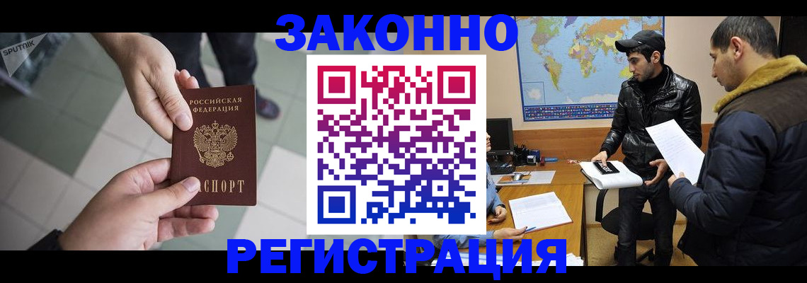 прописка в Меленках